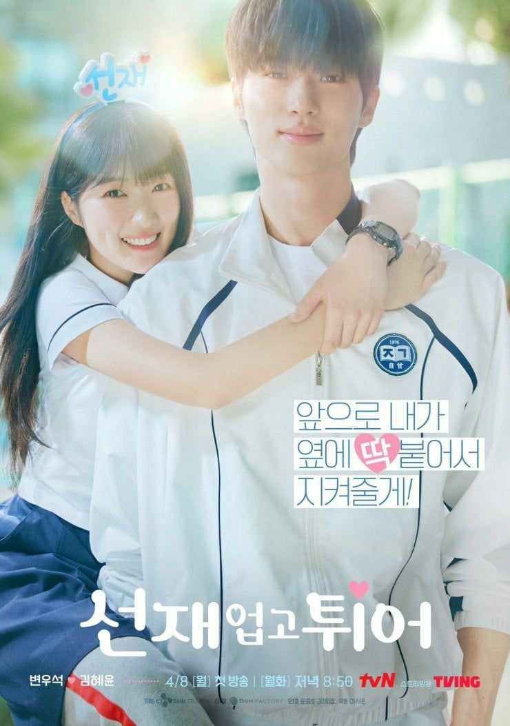 romseries5