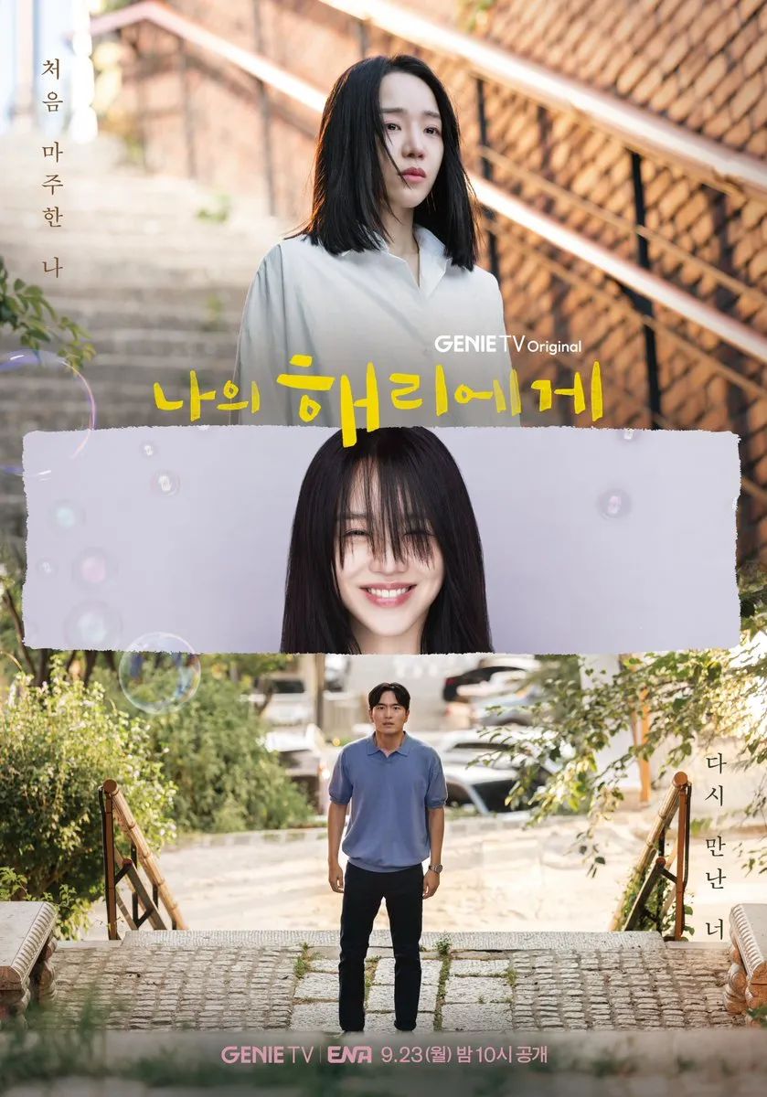 romseries8