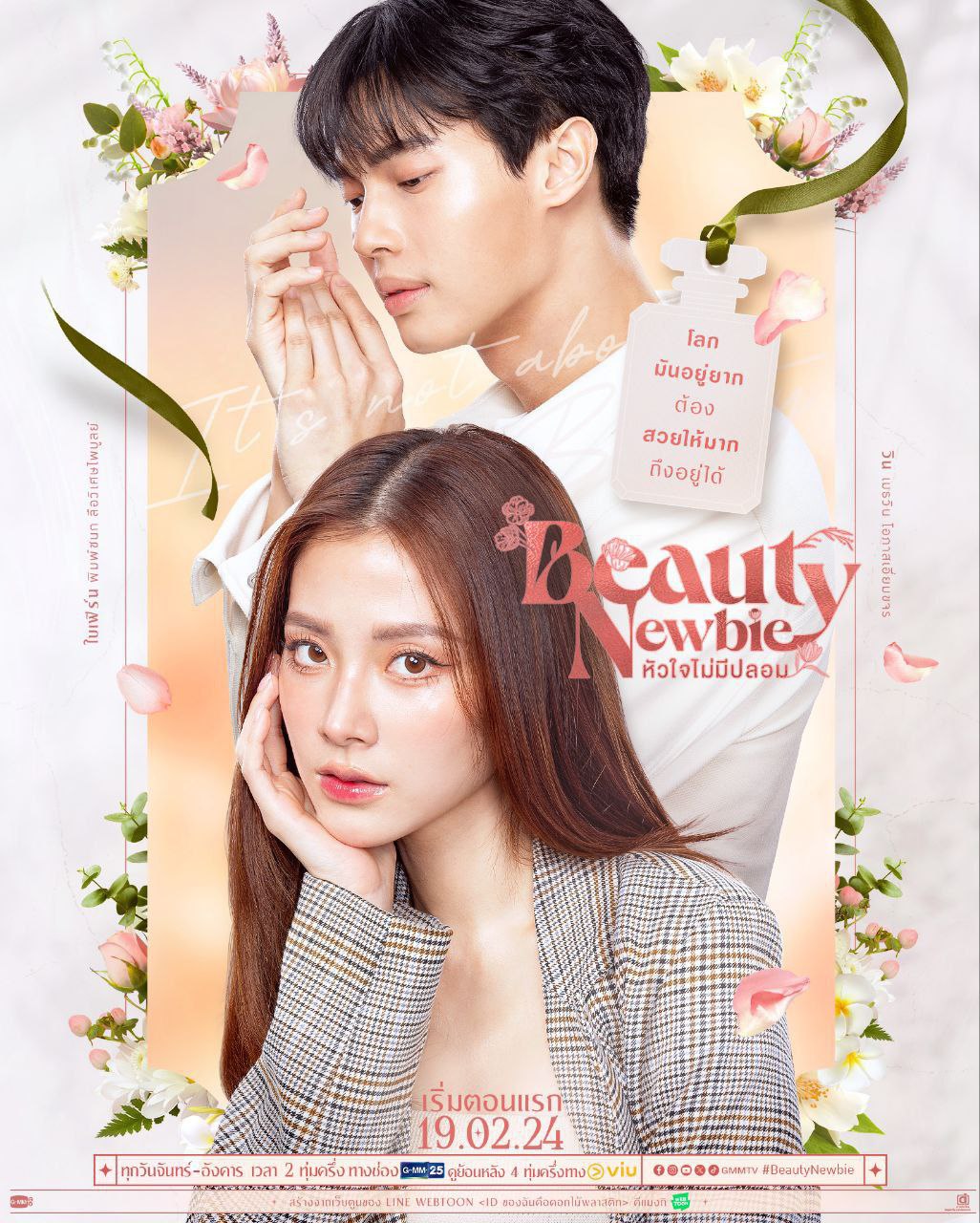 rommovie1